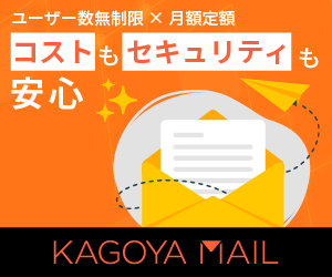 KAGOYA MAIL