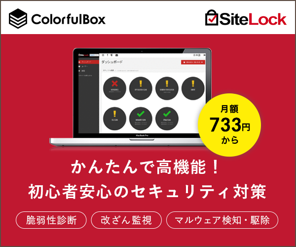 カラフルボックス